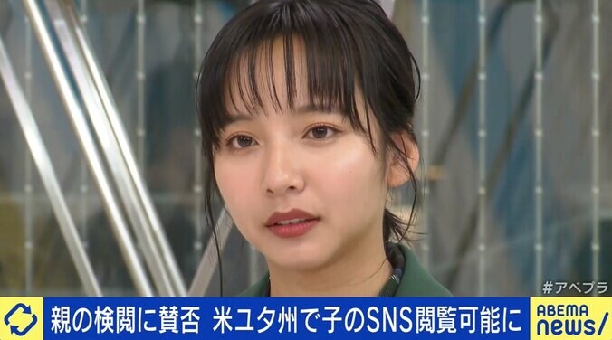 子どものSNS規制は自由を奪う？ トラブルの未然防止に？ 山之内すず「吐き出す場所がなくなる」 5枚目