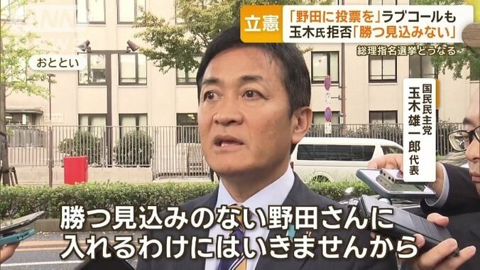 強気の玉木代表