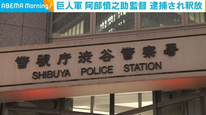 警視庁渋谷警察署