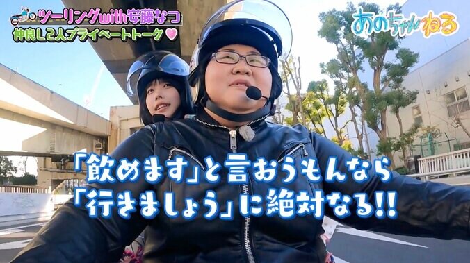 【写真・画像】あのちゃんがお酒を飲まなくなった理由「本当に嫌」　2枚目