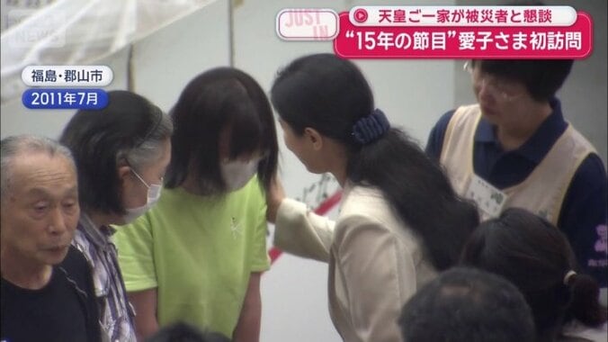 雅子さまがなぐさめていらっしゃる様子