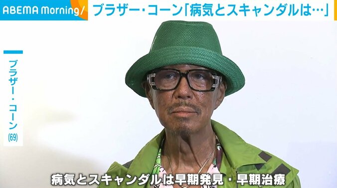 ブラザー・コーン（69）