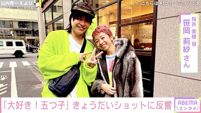 山内秀一 Xより