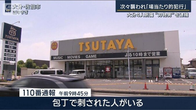 110番通報