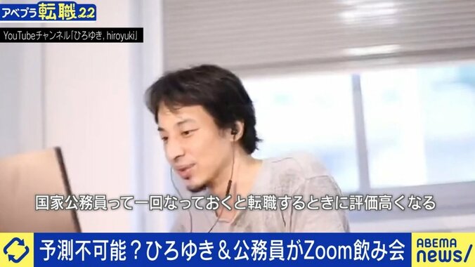 望んでいた“安定”は手に入ったけれど、成長・やりがいも必要じゃないかって…公務員になった人、公務員を辞めた人の複雑な胸の内 2枚目