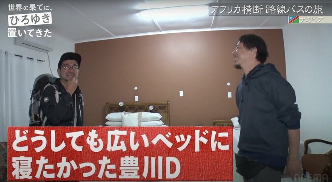 ひろゆき、ホテル予約を忘れた番組ディレクターに激怒「なんとかするのがあなたの仕事ですよね？」 5枚目