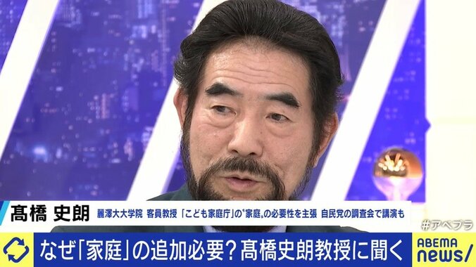 こども家庭庁への名称変更「戦前の家父長制を復活しようというような意図は全くない」 自民党に影響を与えたとされる高橋史朗氏が反論 1枚目