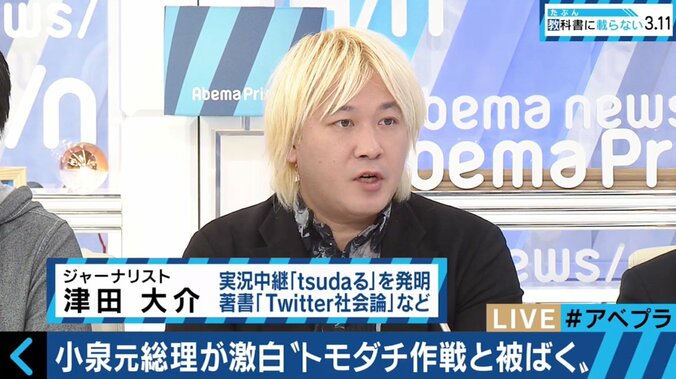 “トモダチ作戦”で米軍400人以上が後遺症訴え　津田大介氏「一度に大量の被ばくをする高線量被ばくをした可能性がある」 2枚目