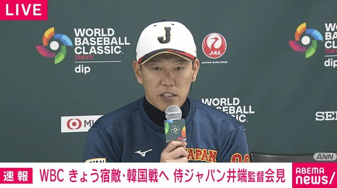 井端監督