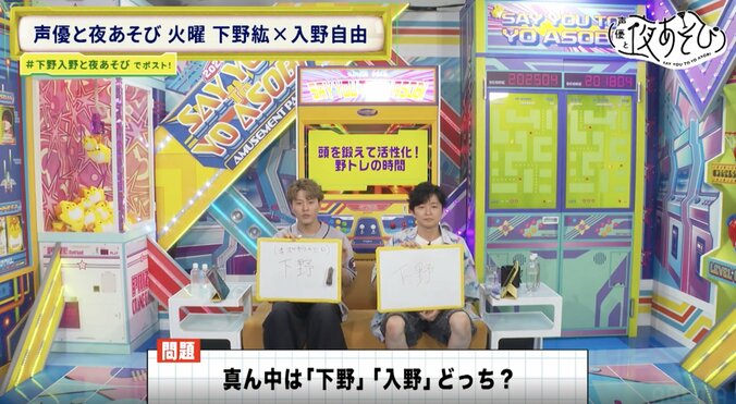[Photos/Images] Hiro Shimono & Miyu Irino Burst Out Laughing with Brain Training Quizzes! 