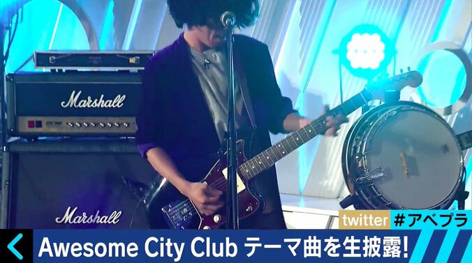 Awesome City Club、「AbemaPrime」で2曲熱演！ ふかわりょう「かわいいかっこいい」と太鼓判 13枚目