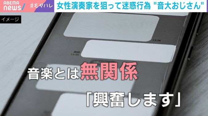 音大おじさんによるDMメッセージ