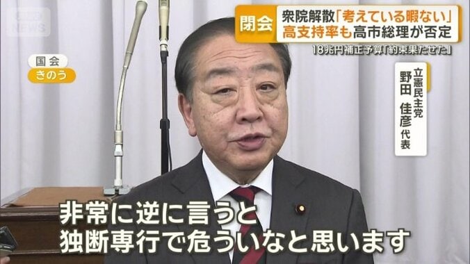 立憲民主党　野田佳彦代表