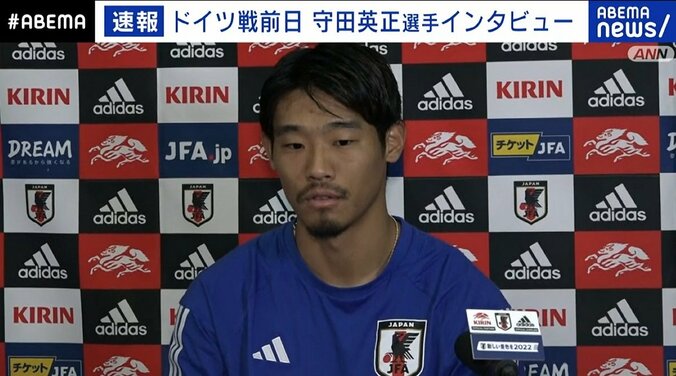 コンディションは「100％に近い状態」日本代表・守田英正、初戦前に「ドイツに向けて復帰したつもり」 1枚目