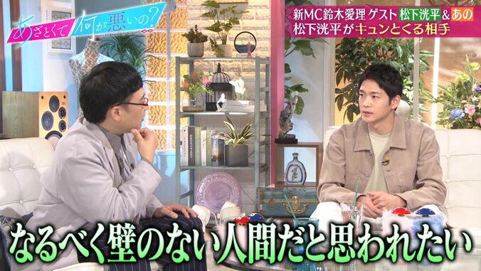 松下洸平がキュンとする女性「現場とかでスタッフさんと仲良く喋ってる女優さんとか…」 2枚目