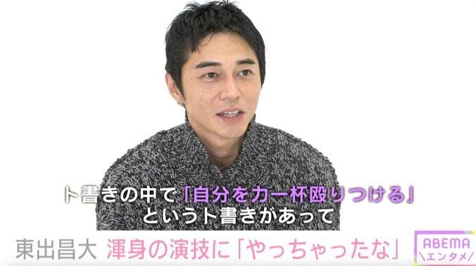 東出昌大インタビュー 極端にお金を使わない山生活「お財布どこにいったか分からなくて」 4枚目