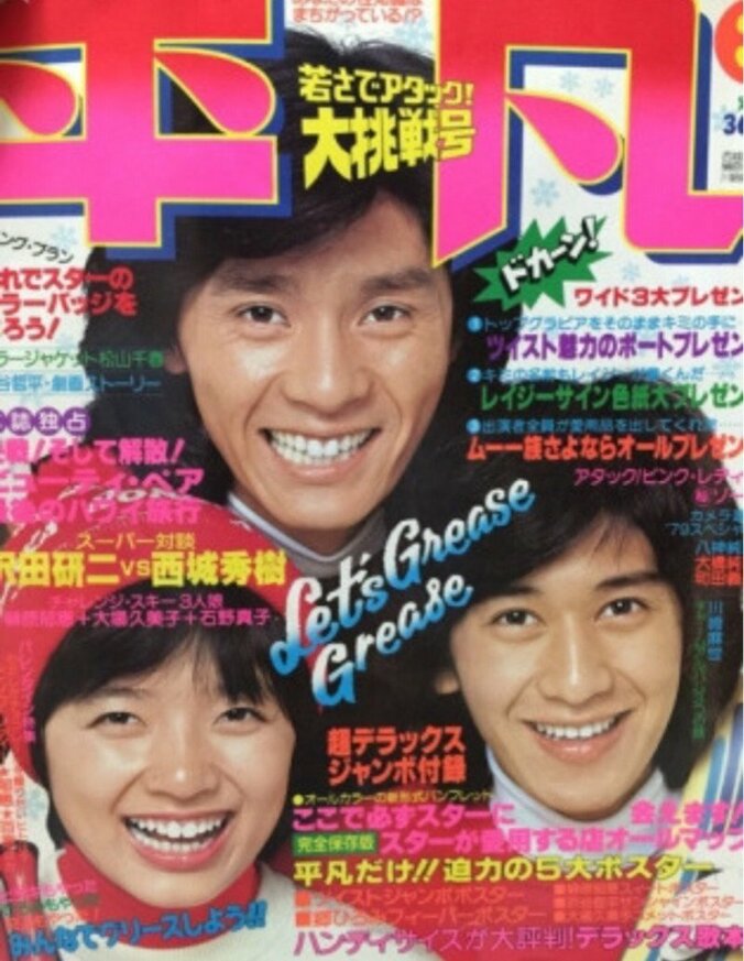 川崎麻世、芸能界入りのきっかけになった西城秀樹さんとの思い出語る 1枚目