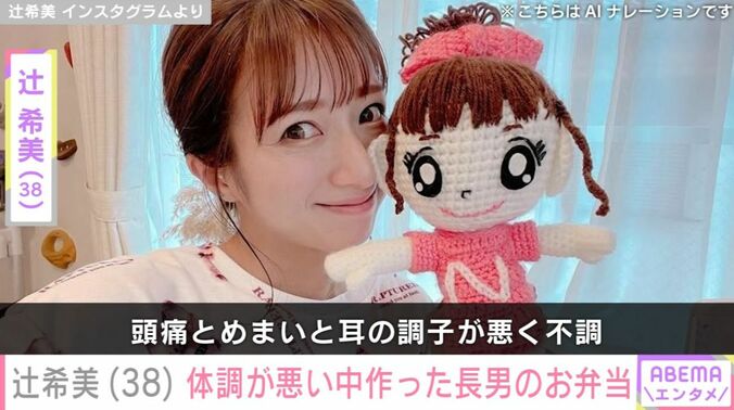 辻希美