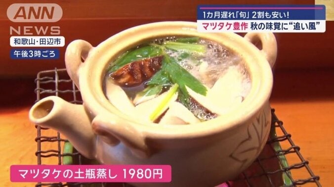 マツタケの土瓶蒸し