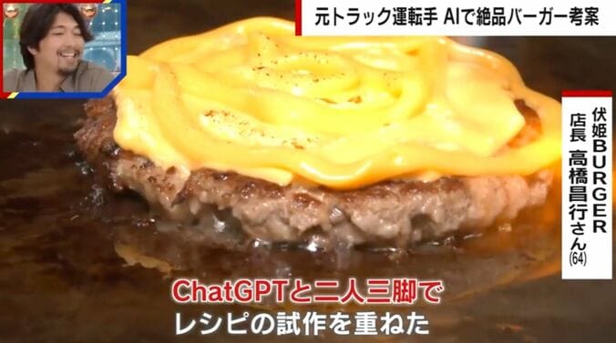 伏姫バーガー