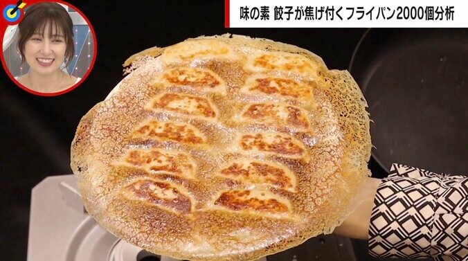 “冷凍餃子が張り付くフライパンを着払いで送って” 2000個を回収し分析へ 味の素の企業努力「まだやることいっぱいある」 2枚目