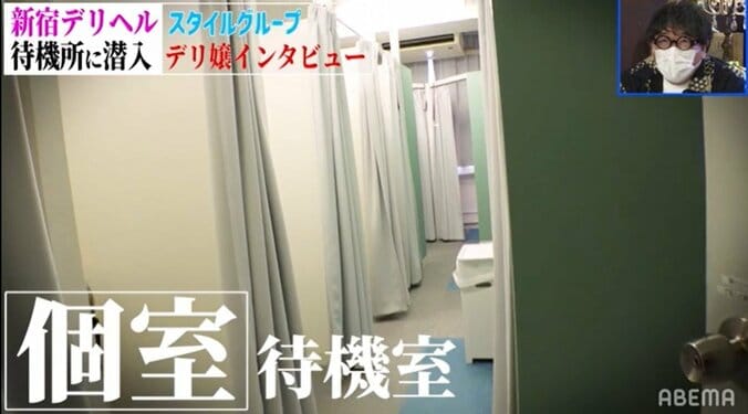 デリヘル待機所の様子にカンニング竹山「女子大かなんか？」「こんな感じなんだ」と驚き 2枚目