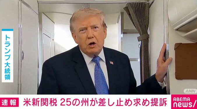 トランプ大統領