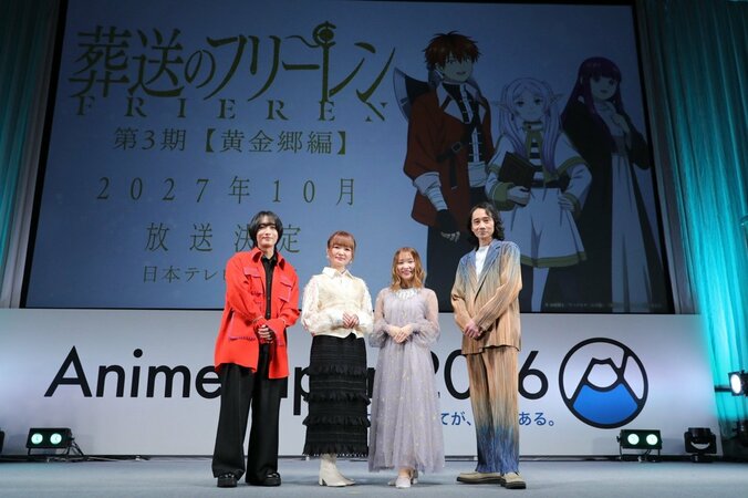 来年10月まで「またね」アニメ『葬送のフリーレン』第2期を振り返るステージに種崎敦美らが登壇【イベントレポ】 2枚目