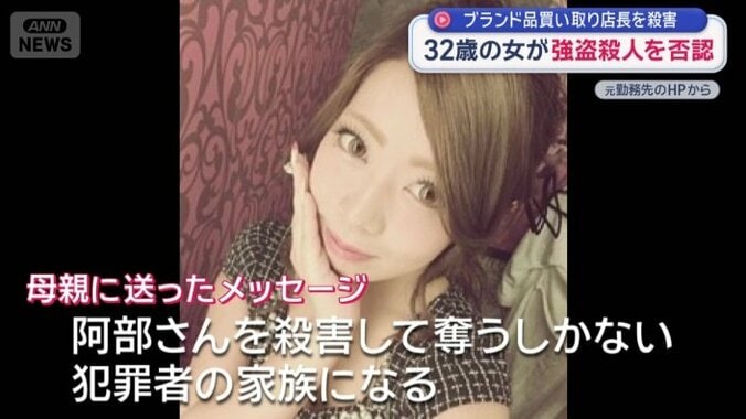 母親に送ったメッセージ