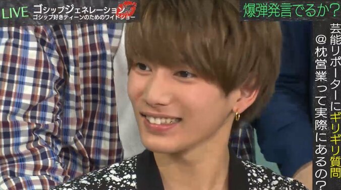 那須泰斗、枕営業に誘われたら「好きな子がいるとできない」 2枚目