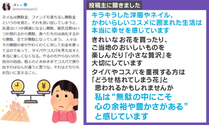 投稿主への取材