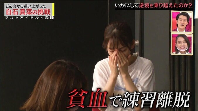 どん底から這い上がったアイドル、3カ月間の挑戦 ラスアイ白石真菜「こんな一瞬で終わっちゃうなんて」 6枚目