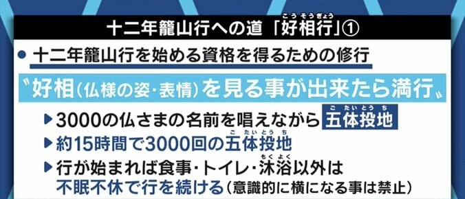 「中断するなら死か還俗」「“悟り”なんていうものは得られませんし、煩悩もあります」比叡山延暦寺「十二年籠山行」を達成した住職が見たもの 3枚目