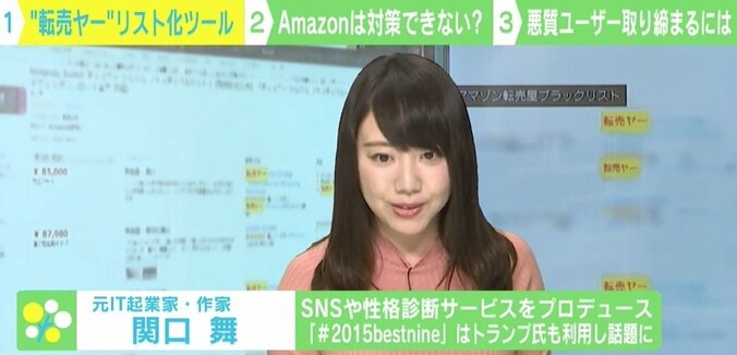 PS5予約販売の高額出品に「転売ヤー許せない」 “アマゾン転売屋ブラックリスト”の開発者を直撃 4枚目