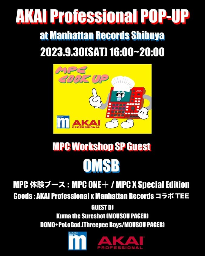 AKAI Professionalの機材「MPC」のポップアップイベント「MPC COOK UP」がManhattan Records Shibuyaにて開催！当日はOMSBによるMPCワークショップも決定！ 1枚目