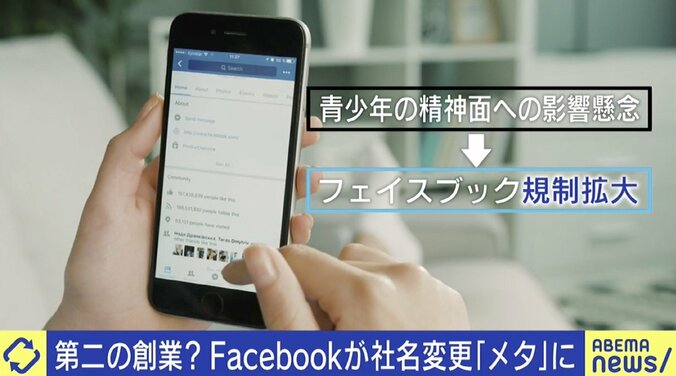 ひろゆき氏「FF14の後追いっすよね」Facebook社名変更で何が変わる？ “メタバース”はビジネスになるか 2枚目