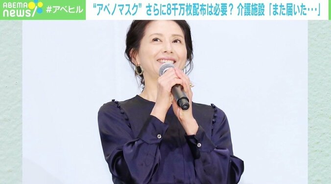 “アベノマスク”さらに8000万枚配布は必要？ 介護施設からは戸惑いの声「利用者100人以上いても20枚」 2枚目