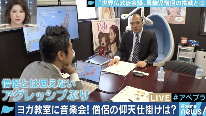 「たくさんの反対があると思う。しかしアクションが必要だ」危機に陥る仏教界の改革を目指す若き僧侶 8枚目