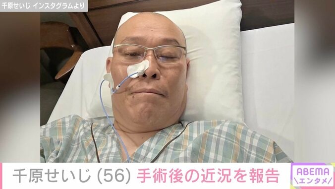 肝膿瘍破裂で手術・千原せいじ、「鼻の管抜く予定やったのに…」病室での姿を公開「しんどいでしょうが健康第一で頑張って」などの声 3枚目