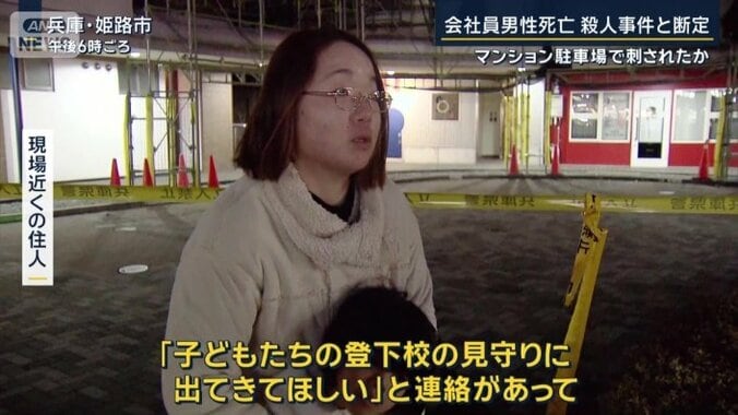 現場近くの住民