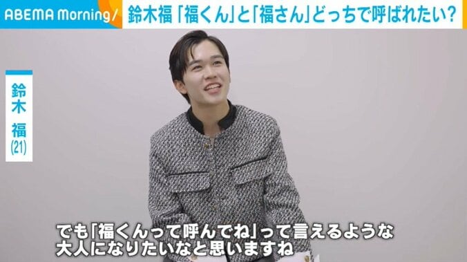 「福くんって呼んでね」と笑顔で答える鈴木福