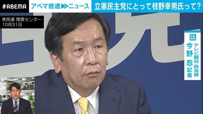 “一強”を続けてきた枝野氏の功罪、一新は期待薄？ 立憲民主党が30日に新代表選出へ 1枚目