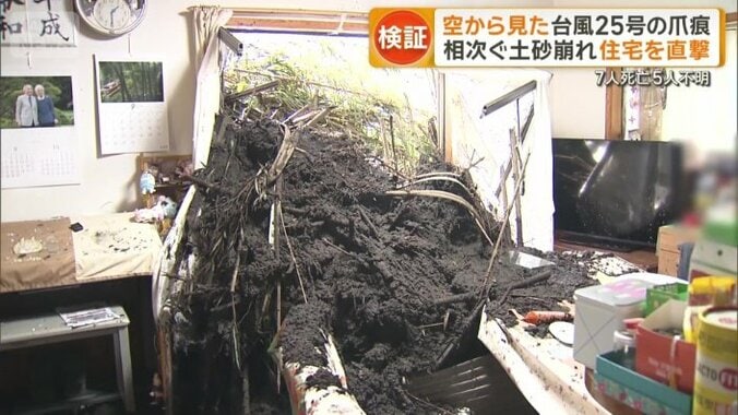 付近の住宅にも土砂が入り込んだ