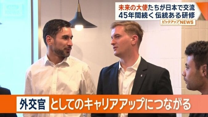 外交官としてのキャリアアップにつながる