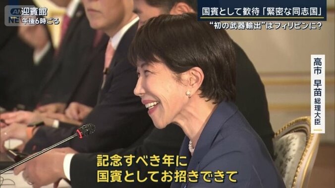 高市総理