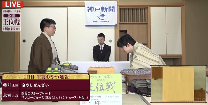 【写真・画像】盤外は和洋対決？藤井聡太王位は「冷やしぜんざい」、永瀬拓矢九段は“スイーツの街”の「フルーツケーキ」　1枚目