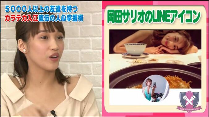 カラテカ入江、LINEアイコンで性格判断「海に向かってジャンプは尻が軽い」 3枚目