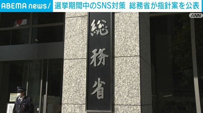 総務省