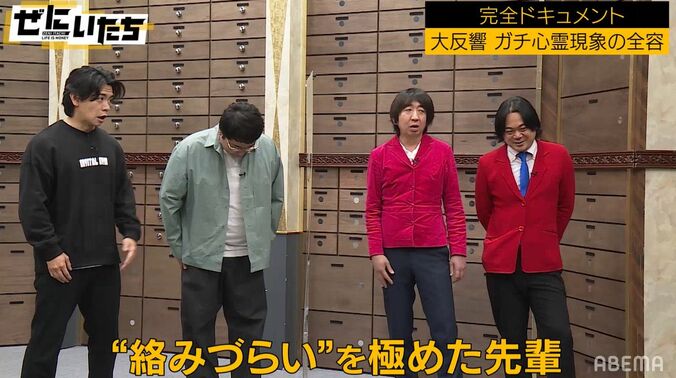 かまいたち濱家、マヂラブ野田が師と仰ぐ大先輩を出禁に「お前二度と来んなよ」 4枚目