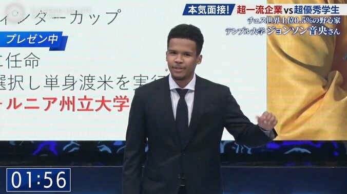 【写真・画像】超一流企業9社が10点満点！ 「チェス」「バスケ」「野心」「語学」が最高レベルの優秀学生に「非の打ちどころがない」「本当に言葉がない」…止まらない絶賛　1枚目